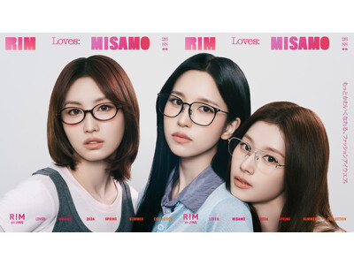 ファッションアイウエアブランド「RIM BY JINS」 「MISAMO」がブランドアンバサダーに就任！いろんな“かわいい”に出会えるコンセプトフィルム、本日解禁。