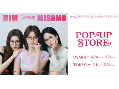 ファッションアイウエアブランド「RIM BY JINS」「MISAMO」アンバサダー就任を記念した“かわいい”に出会える期間限定ストアを大阪・東京にて開催。
