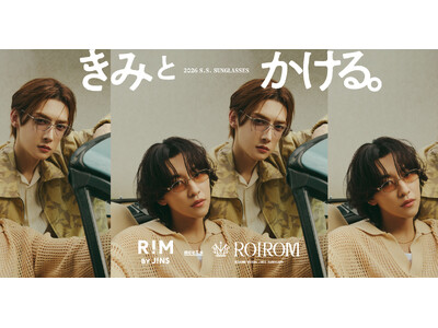 ファッションアイウエアブランド「RIM BY JINS」ROIROM起用のプロモーション第3弾「夏の旅」をテーマにしたサングラスビジュアルを公開