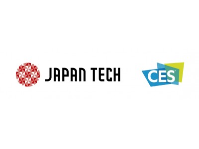 世界中からの最新テクノロジーが集まるCES2019ユーレカ・パーク（Eureka Park）での出展をサポート！日本のスタートアップ企業を世界へ送り出す「JAPAN TECH」出展募集がスタート