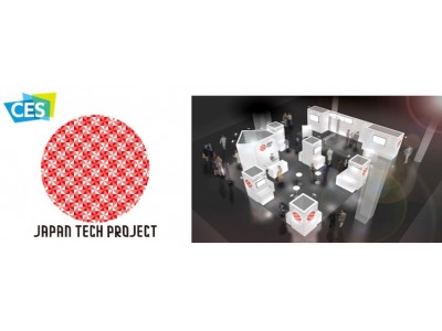 ユーレカ パーク Eureka Park に日本の最新のテクノロジーが集結 Ces19 Japan Tech の出展企業7社が決定 企業リリース 日刊工業新聞 電子版