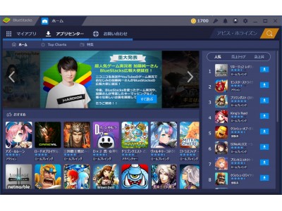 人気ゲーム実況者 加藤純一氏 Bluestacks宣伝広報大使に就任 Oricon News