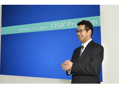 アビタスが日本初の教育認定~公認情報システム監査人(CISA(R))資格~