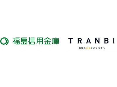 福島信用金庫と国内最大の事業承継 M Aプラットフォームtranbi 事業承継問題の解決に向け業務提携が決定 企業リリース 日刊工業新聞 電子版