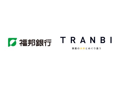 福邦銀行と国内最大の事業承継・M＆AプラットフォームTRANBI　事業承継問題の解決に向け業務提携が決定