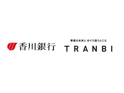 香川銀行と国内最大級の事業承継・M＆AプラットフォームTRANBI　事業承継問題の解決に向け業務提携が決定