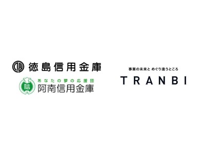 徳島信用金庫 阿南信用金庫と国内最大級の事業承継 M Aプラットフォームtranbi 事業承継問題の解決に向け業務提携が決定 企業リリース 日刊工業新聞 電子版