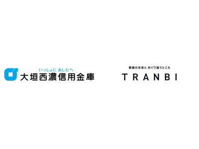 大垣西濃信用金庫と国内最大級の事業承継・M＆AプラットフォームTRANBI