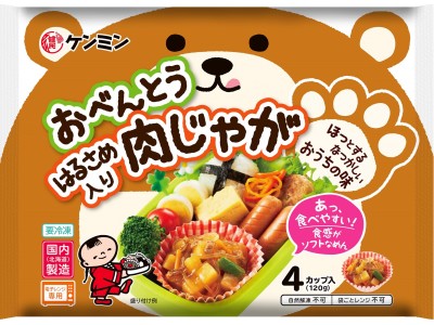 おべんとうのおかずに新たな風を♪  大人気のはるさめのおかず「おべんとうはるさめ入り肉じゃが」を新発売！