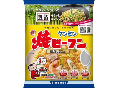 豆苗国内生産大手「村上農園」×ビーフン国内シェアNo.1「ケンミン食品」コラボ企画。野菜の消費拡大に向けて、「フライパンひとつで豆苗をもっとおいしく。」をテーマにコラボキャンペーンを5月1日から