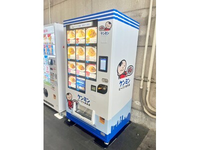 【ケンミン自販機新情報】ついに大阪に設置！　阪急電鉄・十三駅で４月23日から販売開始