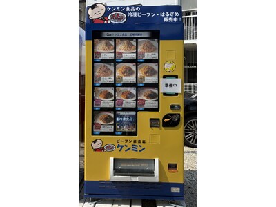 冷凍ビーフン自販機が尼崎に新登場!阪神ファン熱狂のファーム球場そばで販売開始!