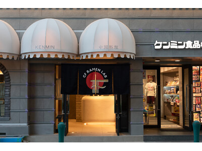 大阪・関西万博で約9万人が訪れたグルテンフリーラーメン専門店「GF RAMEN LAB」が12月3日(水)・10日(水)・17日(水)に神戸で限定営業