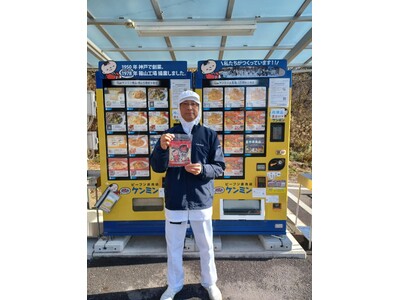 【兵庫・篠山工場前】冷凍自動販売機で累計10万パック※１販売を達成！