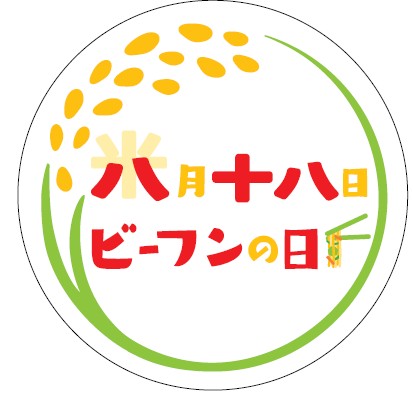 8月18日はビーフンの日！ビーフンは主食？おかず？約6割が「主食派」と回答するも約半数はご飯と一緒に楽しむ　全国調査で見えたビーフンの実態