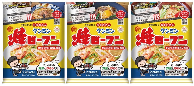 ケンミン焼ビーフンが国内最大級の食と暮らしのライフスタイルメディアmacar ケンミン食品株式会社 プレスリリース