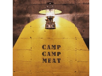 『お肉×CAMP』 CAMP CAMP MEAT、２０１８年６月1日オープン！赤身肉に特化したイートイン併設の精肉小売店GOOD GOOD MEAT芦屋/苦楽園のDNAを受け継ぐ新店舗が登場。