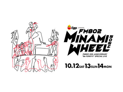 「Eggs presents FM802 MINAMI WHEEL 2024」出演オーディション開催！応...