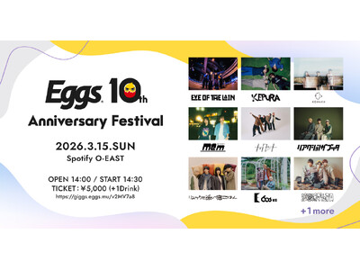 国内最大級インディーズ音楽プラットフォーム「Eggs」10周年記念イベント開催！  KEPURA、リュッ...