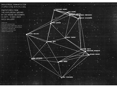 六本木のAXIS Galleryにて、日本を代表する7社のインハウスデザイナーによるプロトタイプやコンセ...