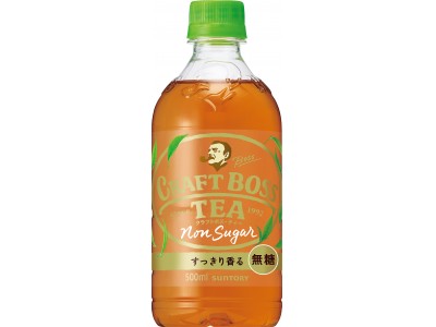 「クラフトボス」に、新しい選択肢。「クラフトボスＴＥＡ ノンシュガー」新発売