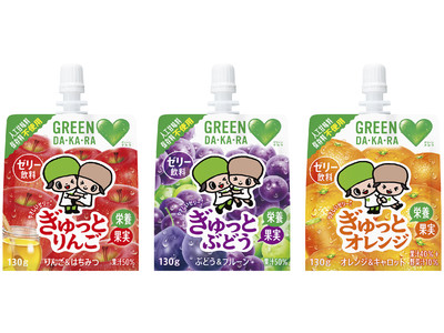 果実・栄養をぎゅっと詰め込んだカラダにやさしいゼリー飲料「GREEN DA・KA・RA やさしいゼリー ...