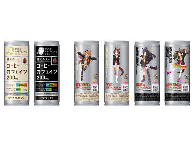 「ボスカフェイン」が「ボスカフェイン プロ」に生まれ変わってリニューアル！「ウマ娘 プリティーダービー」...
