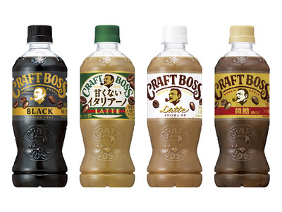 「クラフトボス」コーヒーシリーズ 見た目も中味も大刷新！持ち運びたくなる軽やかさや開放感のある新ボトルで登場