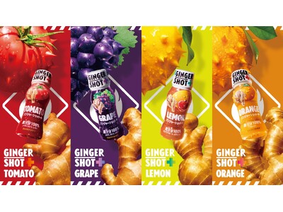 生姜と濃縮果汁を掛け合わせた強刺激ショットドリンク「ＧＩＮＧＥＲ ＳＨＯＴ＋（ジンジャーショットプラス）...