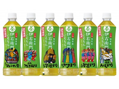 サントリー緑茶「伊右衛門」東北限定 東北夏祭りラベルを数量限定発売