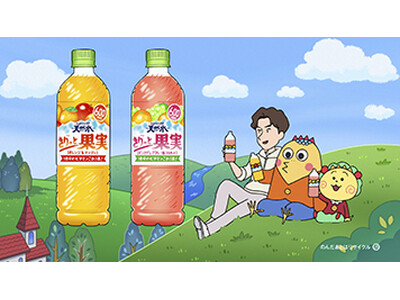 「サントリー天然水 きりっと果実」 人気作品「コジコジ」のキャラクターたちとバレーボール選手の高橋藍さん...