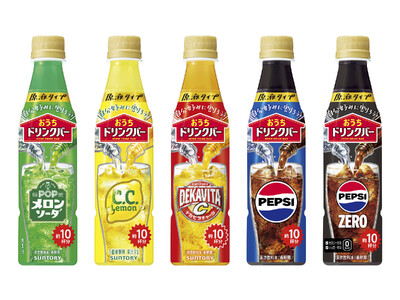 シリーズ計で前年から約２倍の販売数量を達成！好調の「おうちドリンクバー」パッケージリニューアル発売