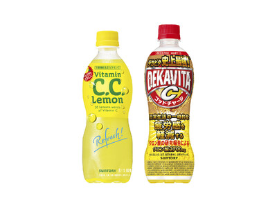 ロングセラーブランドの「Ｃ．Ｃ．レモン」が栄養機能食品にリニューアル「デカビタＣ ゴッドチャージ」が機能性表示食品に！