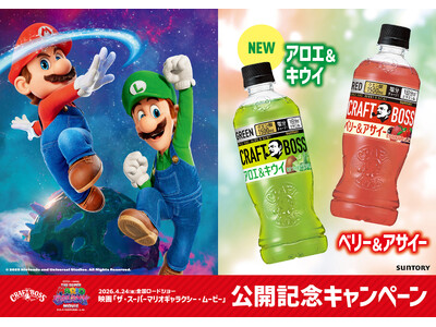 「クラフトボス」と『ザ・スーパーマリオギャラクシー・ムービー』のコラボ第２弾！