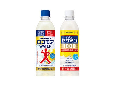 「ロコモア」「セサミン」ブランドから、“飲むサプリ”シリーズが登場　４０代以上の健康習慣の新たな選択肢手軽においしく栄養を取れる『ロコモアＷＡＴＥＲ』『セサミン１０００』２品同時発売