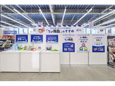 【スーパーマーケット店内で、防災備蓄啓発イベントを実施！】サントリー天然水 防災備蓄イベント“これも！ちょ備蓄アクション”