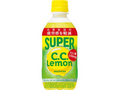 果汁系炭酸飲料※１で日本初！ 機能性表示食品「スーパーＣ．Ｃ．レモン