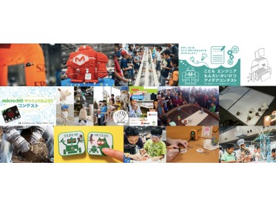 Maker Faire Tokyo 2018 全プログラム発表！
