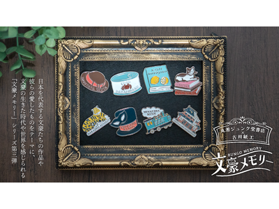 �ۑP�W�����N�����X�~�Ð쎆�H �I���W�i���X�e�[�V���i���[�u�����������[�v��3�e��2026�N9��18���ɔ���