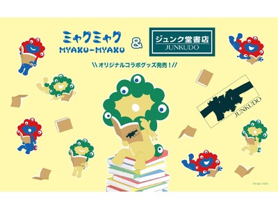 ジュンク堂書店50周年記念 ミャクミャクとのオリジナルコラボグッズ発売が決定！！