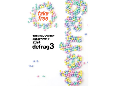 書店員が本気で選んだ203冊　美術書カタログ「defrag3」刊行