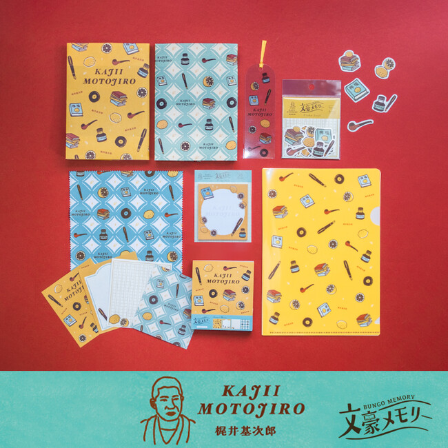 プレスリリース「丸善ジュンク堂書店×古川紙工 オリジナルステーショナリー「文豪メモリー」第1弾を2025年4月24日に発売」のイメージ画像