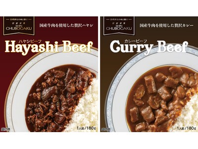 丸善 新厨房楽レトルトシリーズ「ハヤシビーフ」が5年ぶりにリニューアル