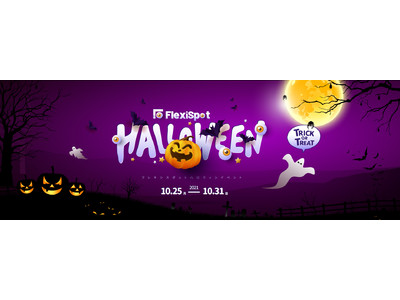 【FlexiSpot's Halloween!!!】10月25日からハロウィン特別キャンペーンを開催！お得な価格で商品をゲット、またお菓子サプライズも用意！