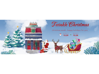 【Twinkle Christmas】12月20日～12月26日、FlexiSpotクリスマスキャンペーンが開催いたします！様々なイベントがあり、暖かく冬を届けします！