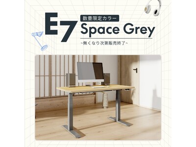 20%OFF限定発売】FlexiSpot「E7」のラグジュアリーでスタイリッシュな