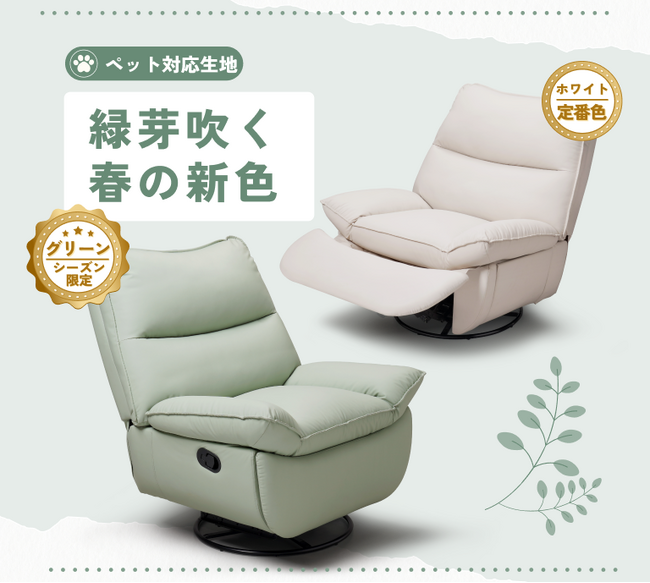 FlexiSpot からリクライニングソファ・XRC5の新色が登場！