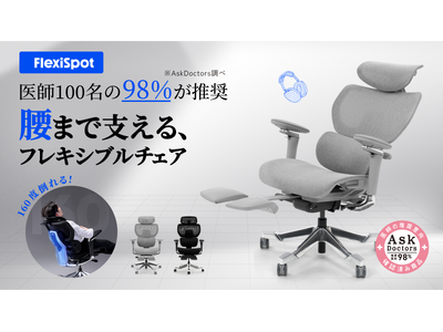【FlexiSpot×Makuake】フレキシブルに応えるチェア・C7 Morpherが登場!