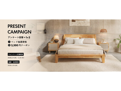 Kana Bed無料抽選キャンペーン開催｜新色「ウォルナット」予約販売開始、期間限定15％OFF