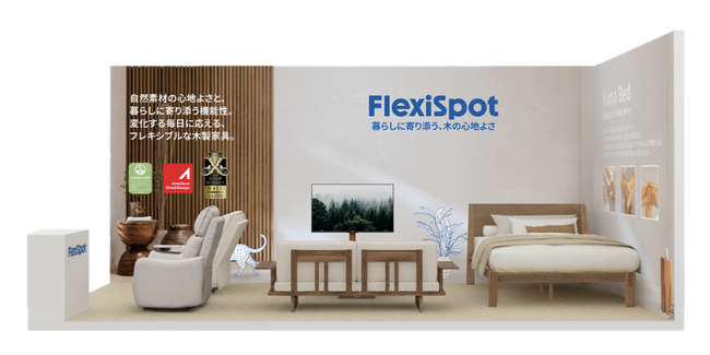 FlexiSpot、インテリア ライフスタイル（第34回）に出展｜天然木と心地よさを提案する家具を展示